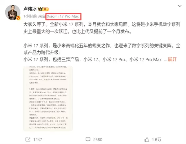 超大杯还在！小米全新产品序列确认：标准版-Pro-Pro Max-Ultra