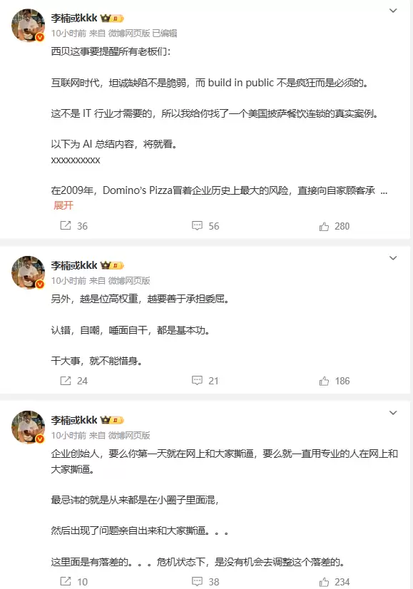 李楠发文称西贝搞错了敌人：真正的敌人压根不是罗永浩