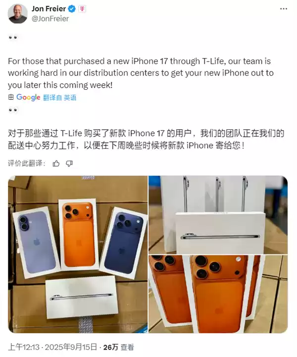 苹果iPhone 17全系包装盒亮相:继续环保 无塑封、无充电头