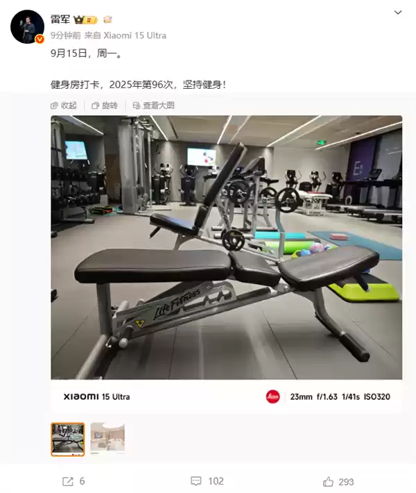 雷军2025年已健身96次 本周有望达成100次全年目标
