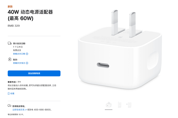 苹果40W动态电源适配器实测：峰值60W 能跑18分钟