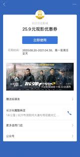 万达电影儿童票购票流程示意图