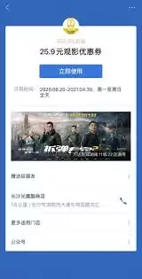 万达电影儿童票购票流程示意图