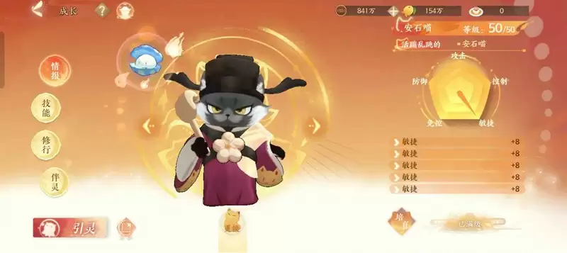 《忘川风华录》王安石养成攻略