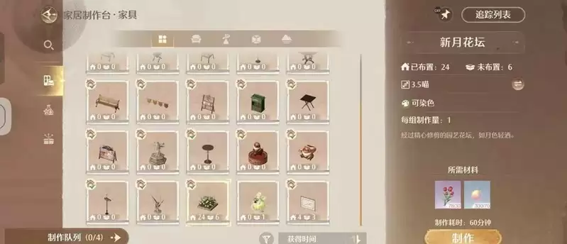 《无限暖暖》家园万象星实获取攻略