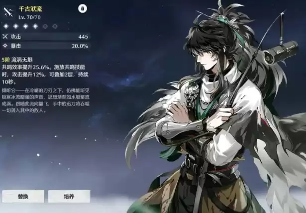 鸣潮2.7版本角色