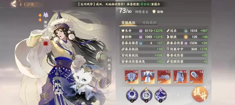 《忘川风华录》幽墟五文曲配队攻略