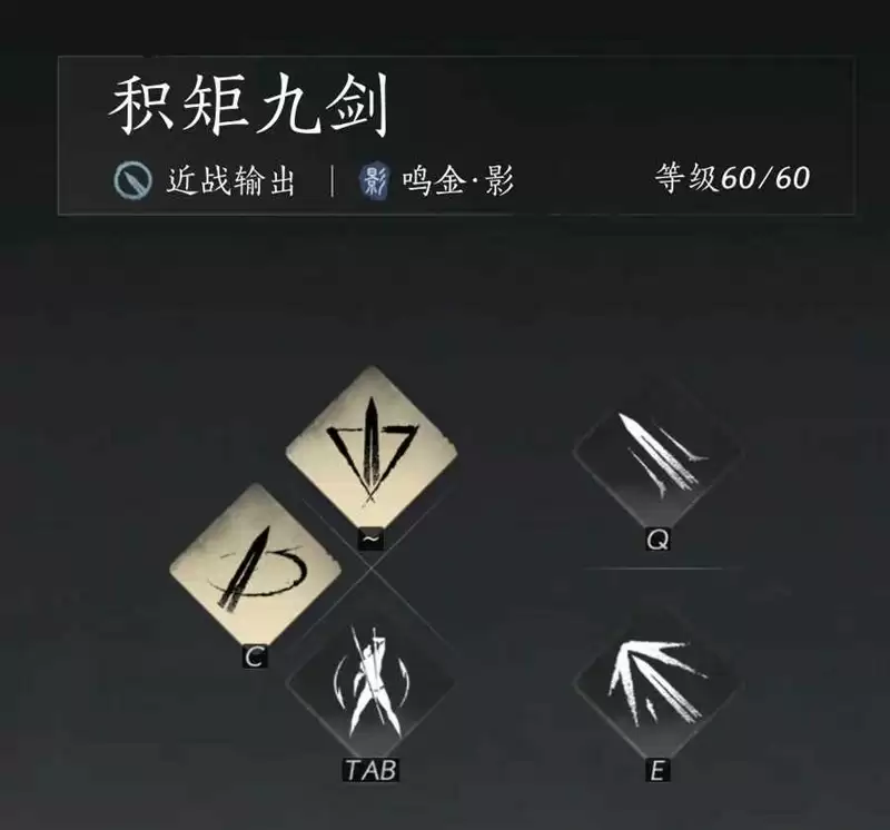 《燕云十六声》PVP九剑无名枪攻略