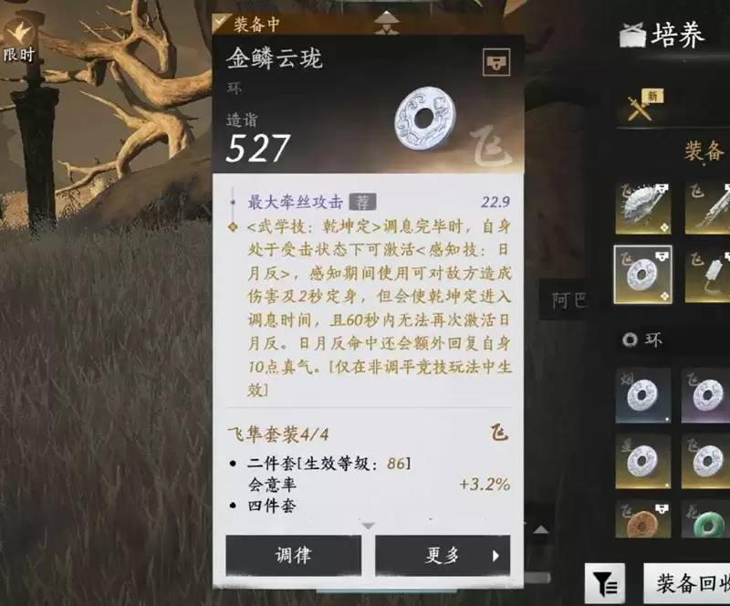 《燕云十六声》PVP九剑无名枪攻略