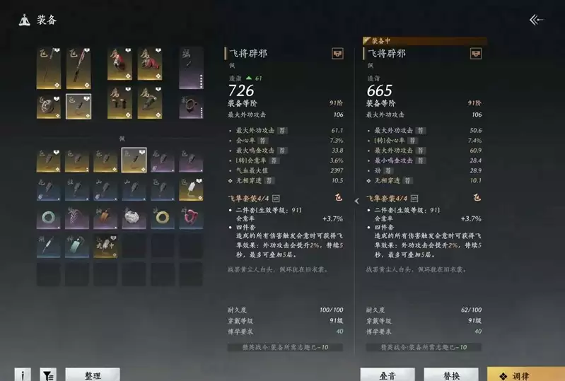 《燕云十六声》PVP九剑无名枪攻略