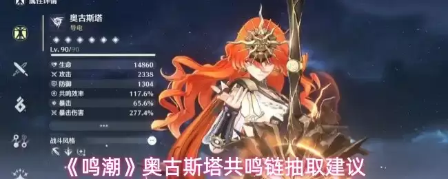 奥古斯塔共鸣链展示