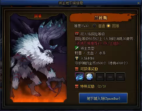 DNF巨龙的秘宝工作服制作周期