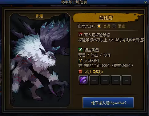 DNF巨龙的秘宝工作服制作周期