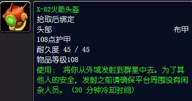 魔兽世界怀旧服去找火箭主管怎么做