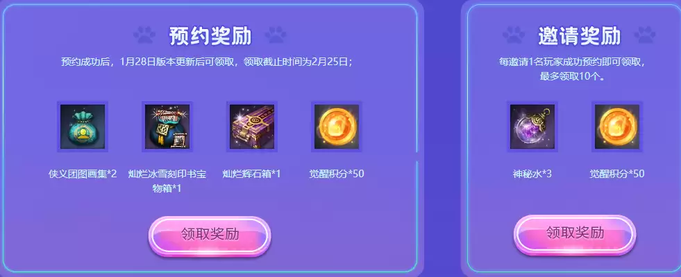 剑灵召唤师觉醒活动怎么玩