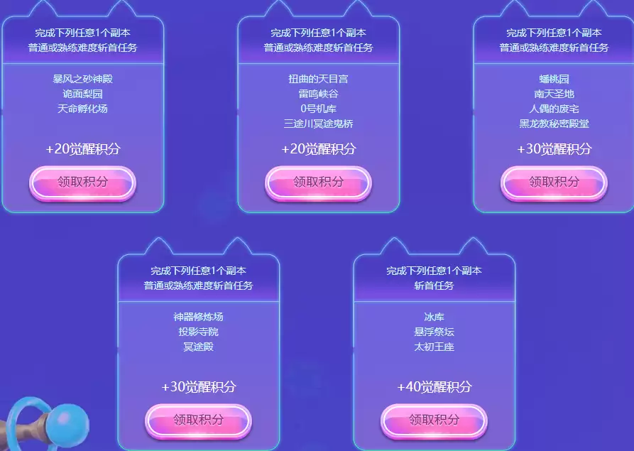 剑灵召唤师觉醒活动怎么玩