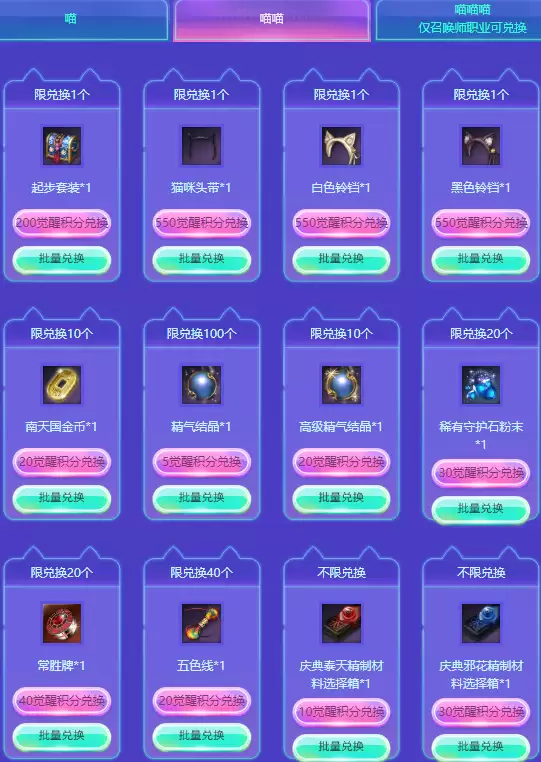 剑灵召唤师觉醒活动怎么玩