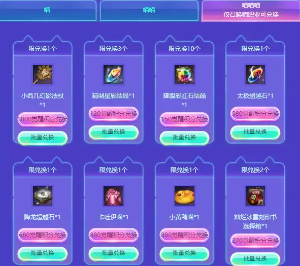 剑灵召唤师觉醒活动怎么玩