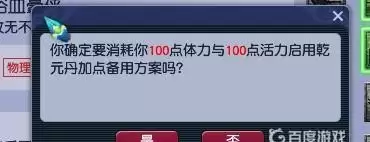 梦幻西游不回门派怎么切换经脉