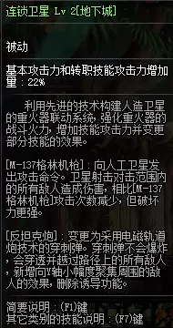DNF重霄枪炮师技能介绍