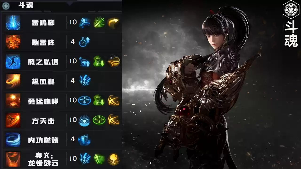 命运方舟斗魂攻略