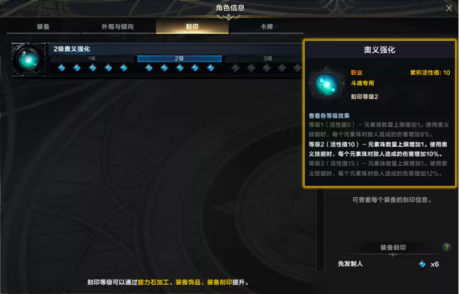 命运方舟斗魂攻略