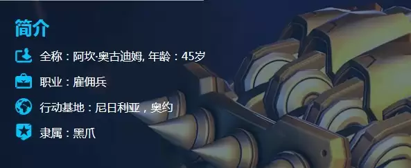 《守望先锋》末日铁拳（铁拳）基础攻略