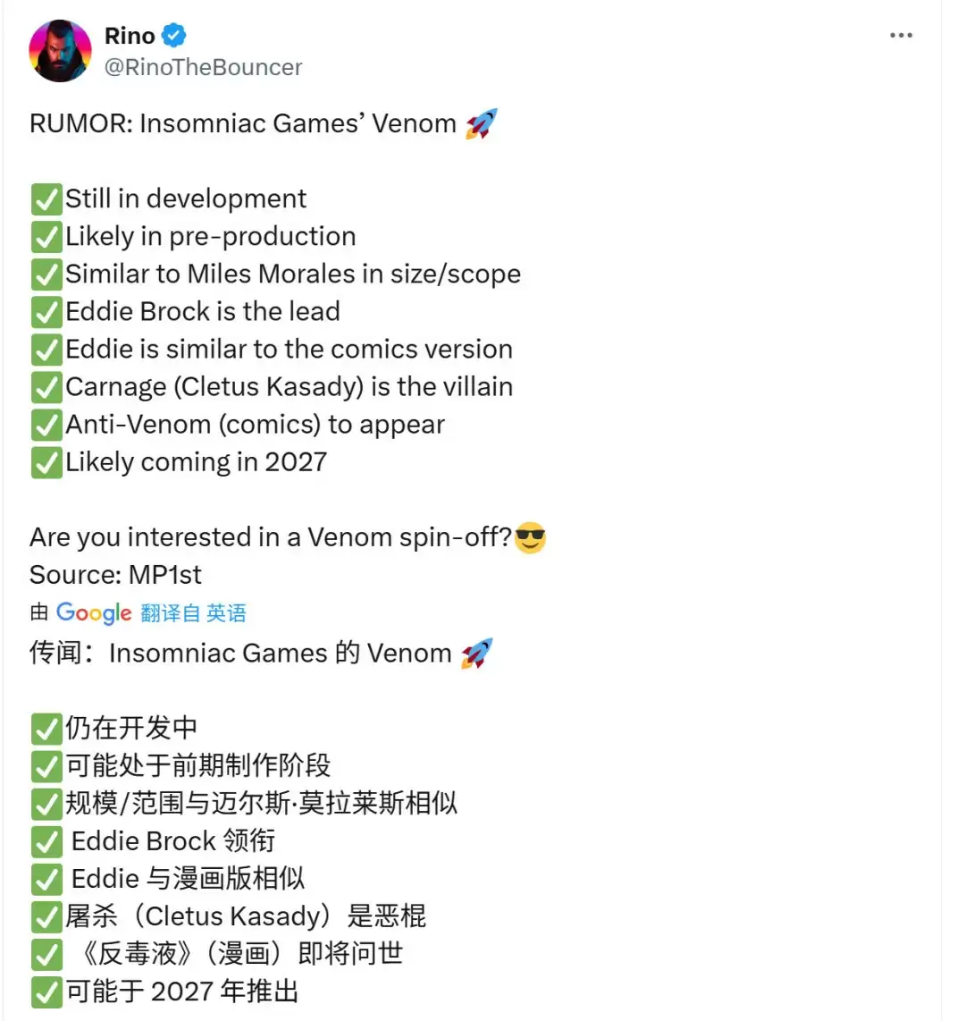 《漫威金刚狼》将在2026年发售 《毒液》仍开发中