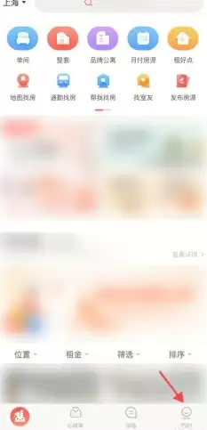 巴乐兔租房app在线缴纳房租方法