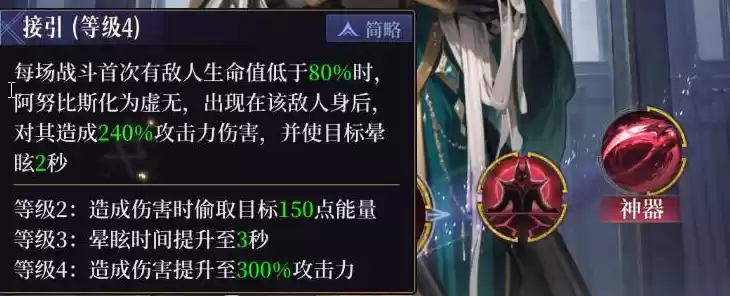 《不朽箴言》阿努比斯技能装备推荐