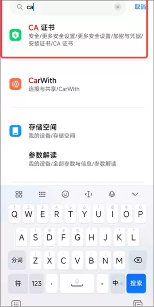《小黄鸟抓包》ca证书按照教程