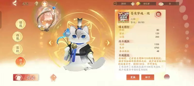 《忘川风华录》屈原养成攻略