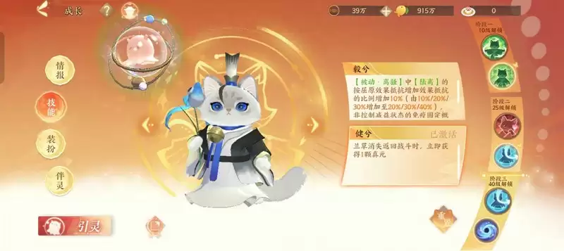 《忘川风华录》屈原养成攻略