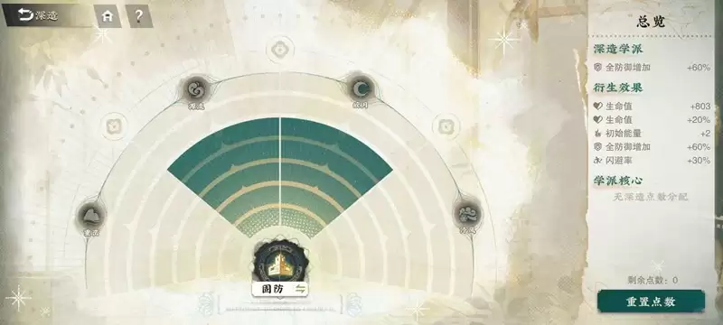 《物华弥新》溪山行旅图幻彰介绍