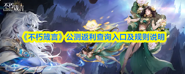 返利查询入口