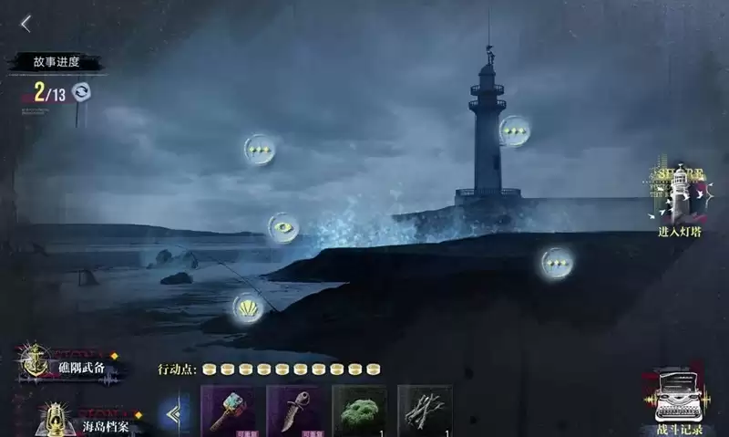 《无期迷途》封灯静域攻略