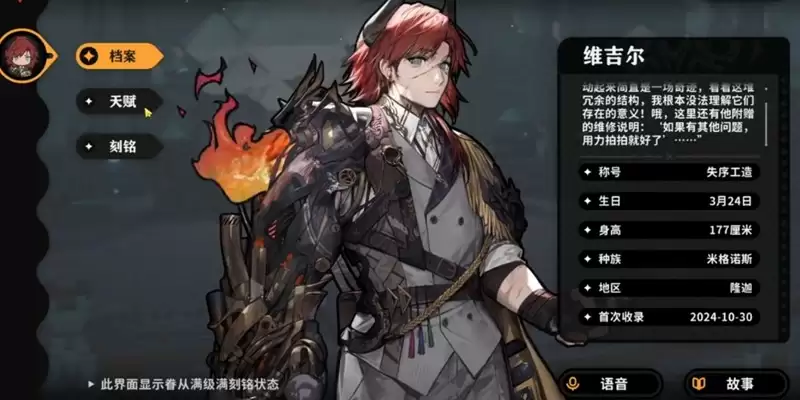 《火环》维吉尔技能介绍