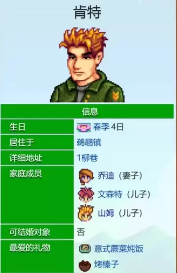 肯特游戏内场景