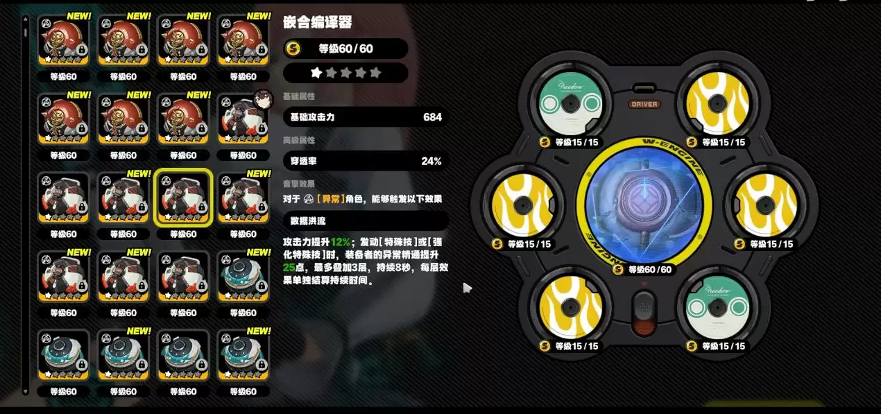 绝区零机巧心种强度怎么样