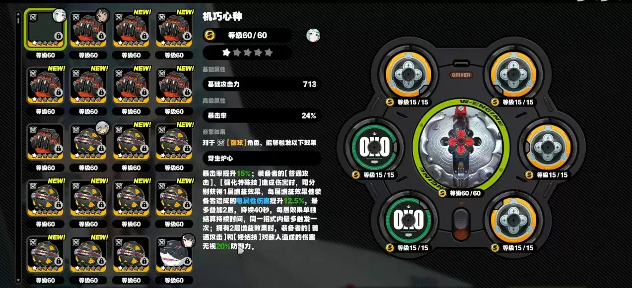 绝区零机巧心种强度怎么样