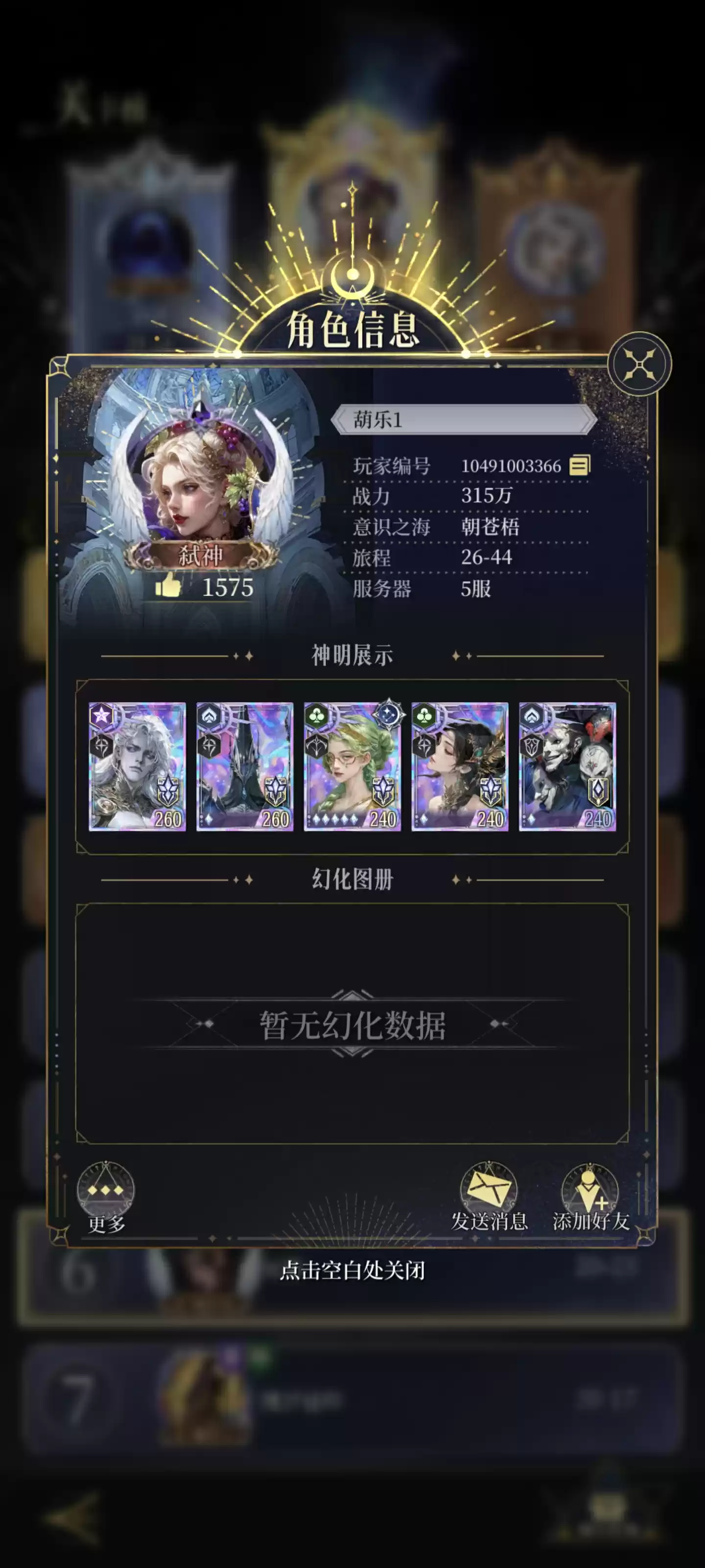 《不朽箴言》新手开服攻略