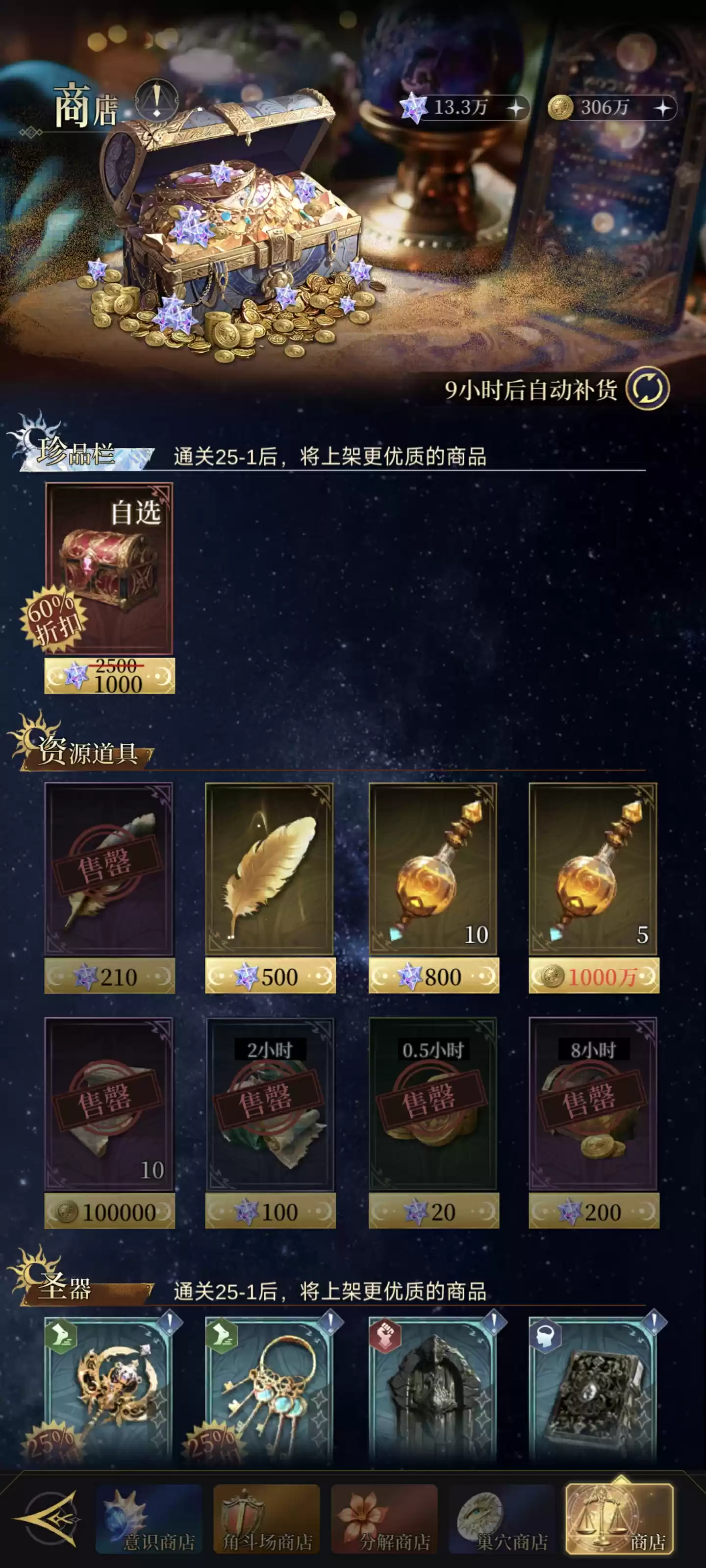 《不朽箴言》新手开服攻略