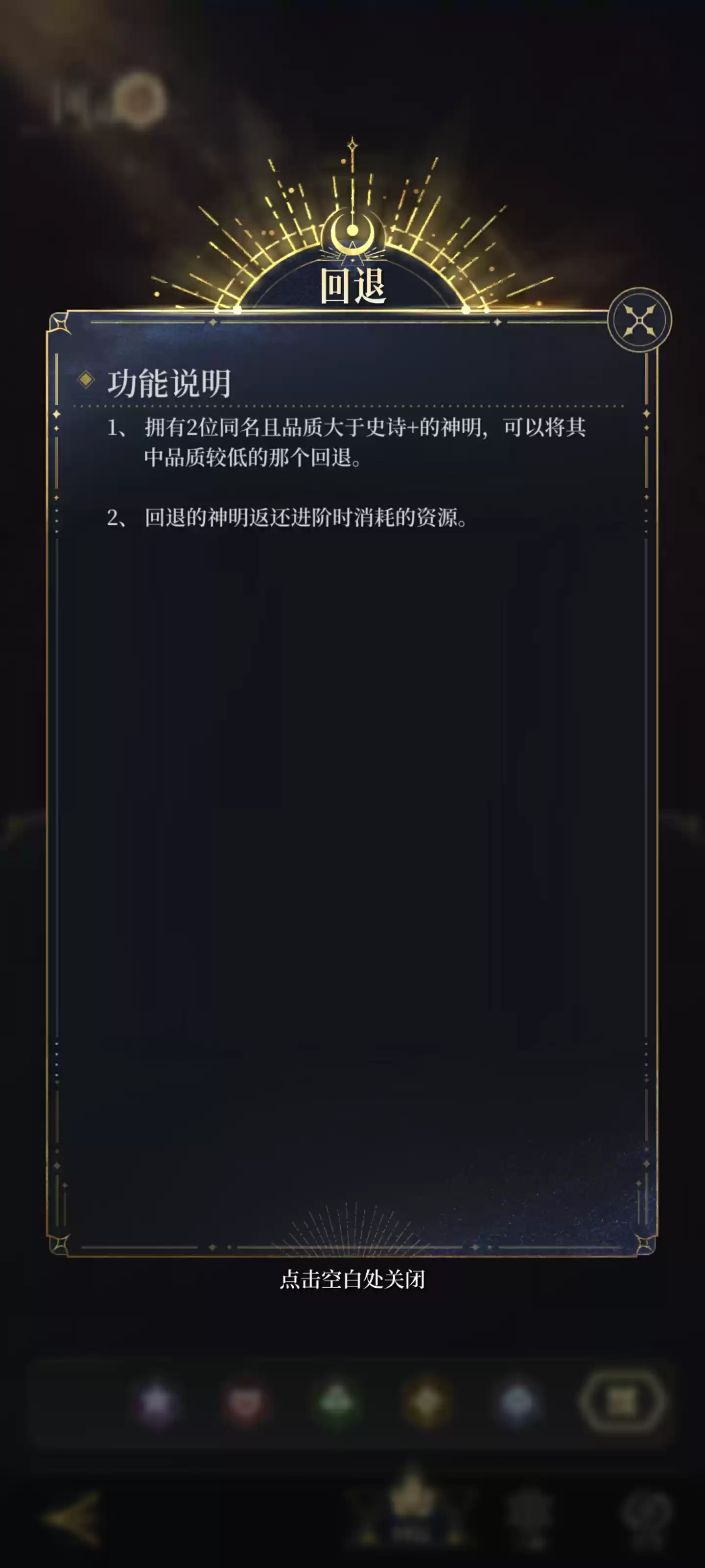 《不朽箴言》新手开服攻略