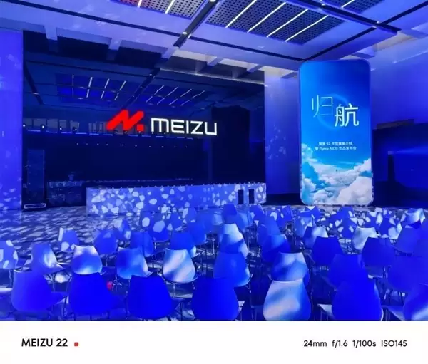魅族22发布会创新竖屏直播引发热议