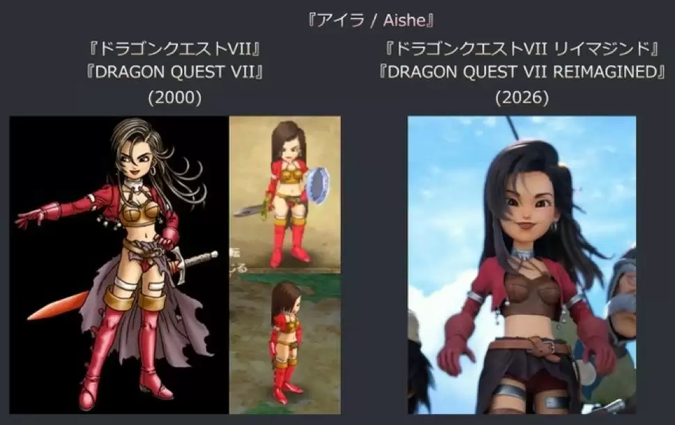 勇者斗恶龙7重制版艾拉形象引争议，设计风格引发玩家不满