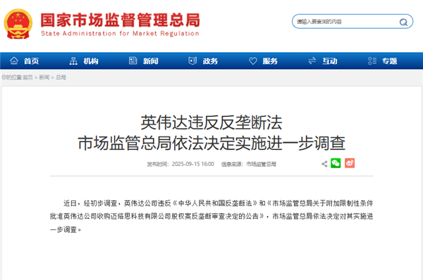 英伟达被查或影响亚洲AI发展路径