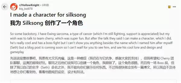 空洞骑士：丝之歌隐藏Boss圣所守卫赛斯背后感人故事揭晓