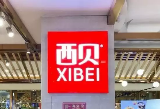 罗永浩携10万元现金赴西贝总部兑现奖励承诺