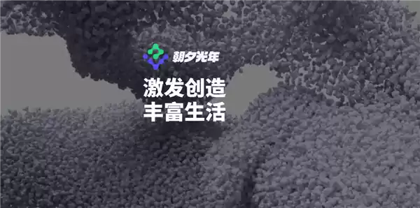 朝夕光年回应传闻