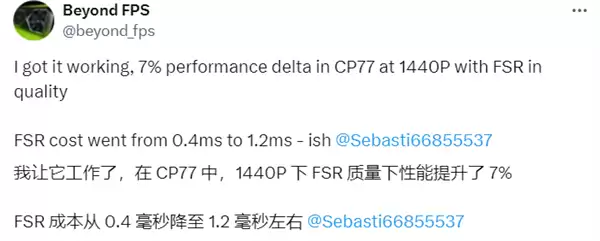 技术爱好者发现FSR